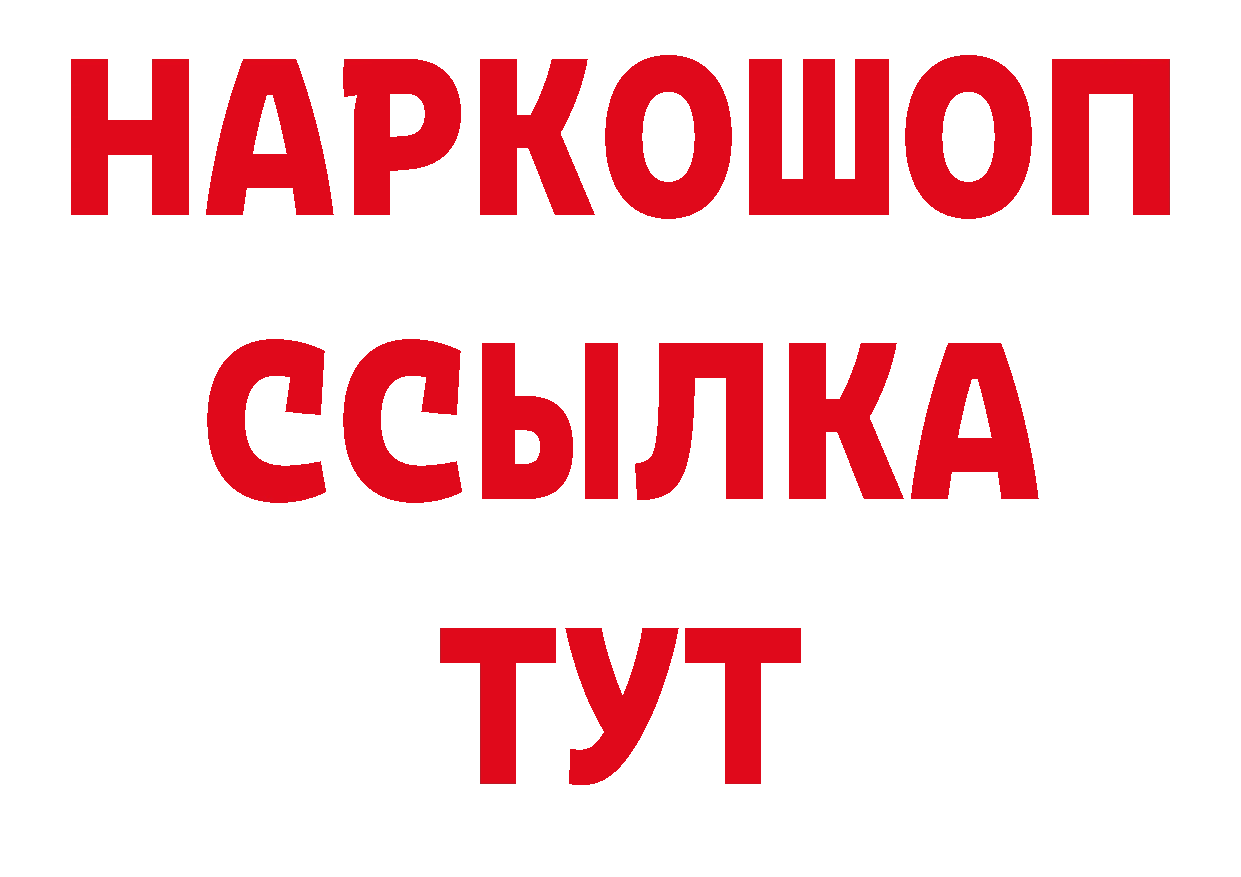 А ПВП кристаллы ссылки дарк нет кракен Новороссийск